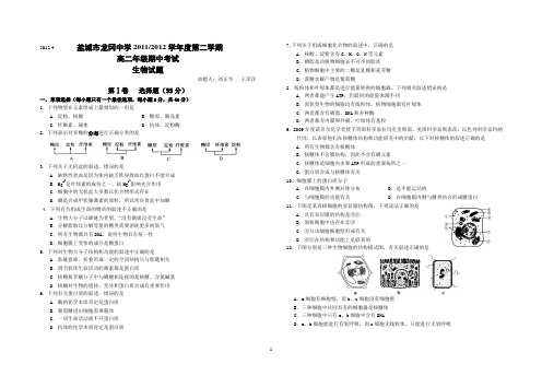 高二生物期中考试试卷及答案