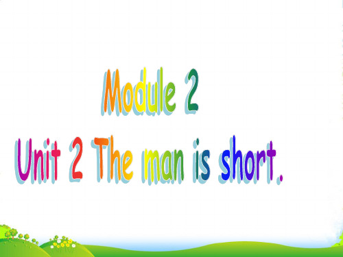 新外研版三年级英语下册Module 2 Unit 2 The man is short课件2