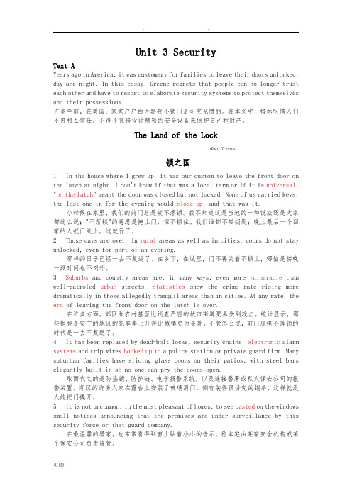 综合教程3课文翻译The-Land-of-the-Lock(Unit3TextA)