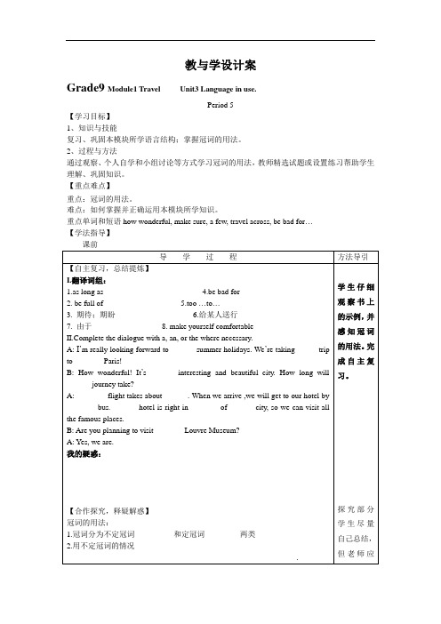 九年级英语下moudle1unit3