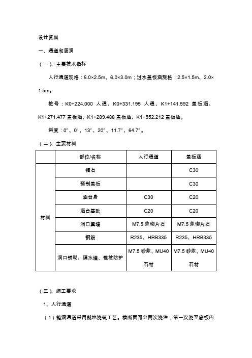 广州大沙东三期道路工程简介