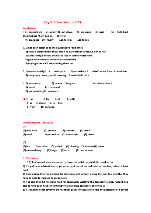 全新版大学英语综合教程1(第二版)课后答案