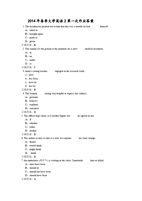 2014年春季大学英语2第一次作业及答案
