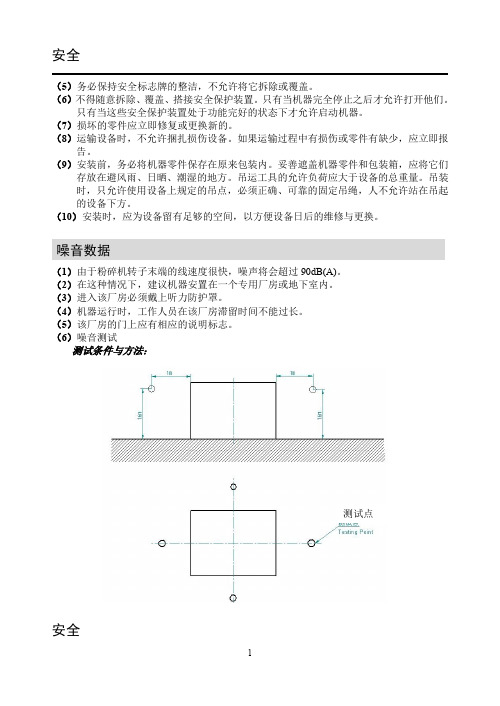 牧羊SFSP132-75M锤片式粉碎机(牧草细)