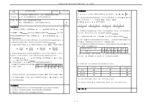 青岛版八年级上册4.1加权平均数导学案 (2)无答案