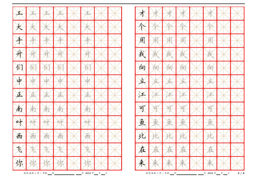 苏教版语文一年级上册