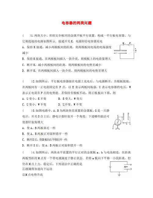 吉林省吉林市第一中学2020学年高二物理上学期反馈作业(3)(无答案)