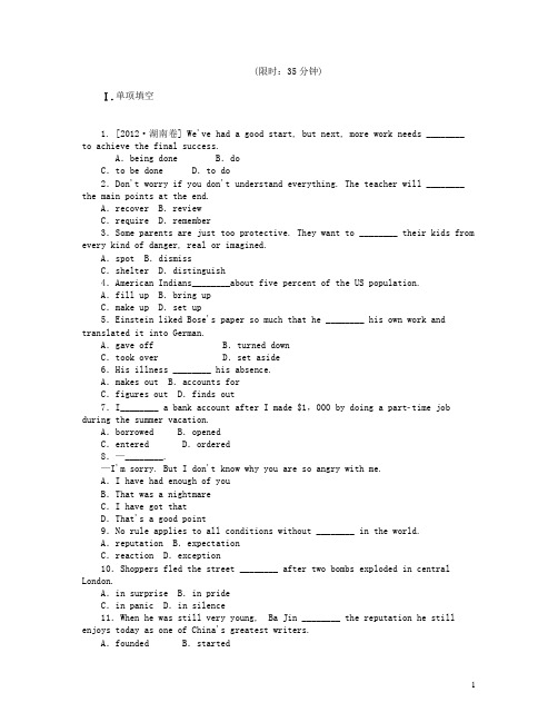 (四川专用)高考英语一轮复习 课时作业(二十七) Module 3 Adventure in Lit