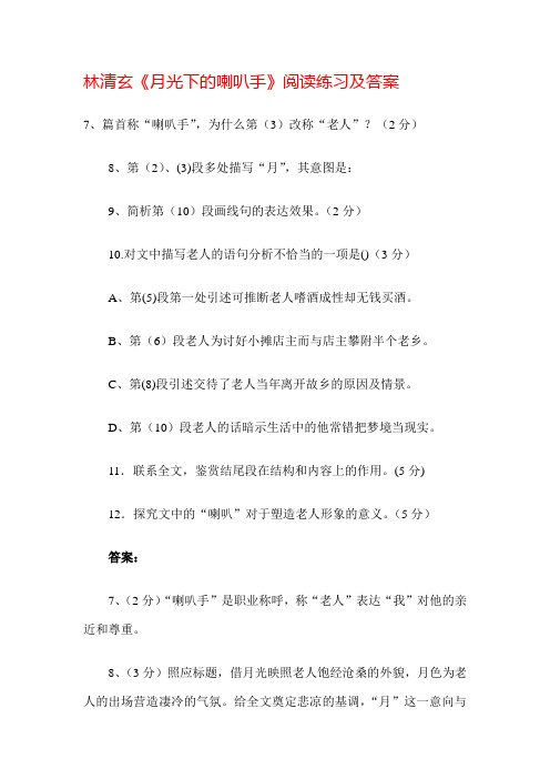 林清玄