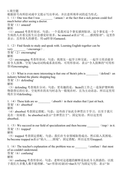 2023-2024学年山东德州人教版高考专题英语高考复习共20题(含答案解析)