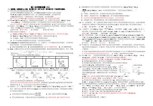 2020年湖南省师大附中高二化学测试题及参考答案(1)