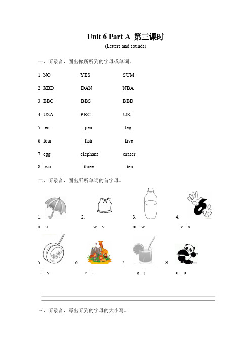 人教PEP版三年级英语上册《Unit 6 Part A 第三课时》同步练习题及参考答案