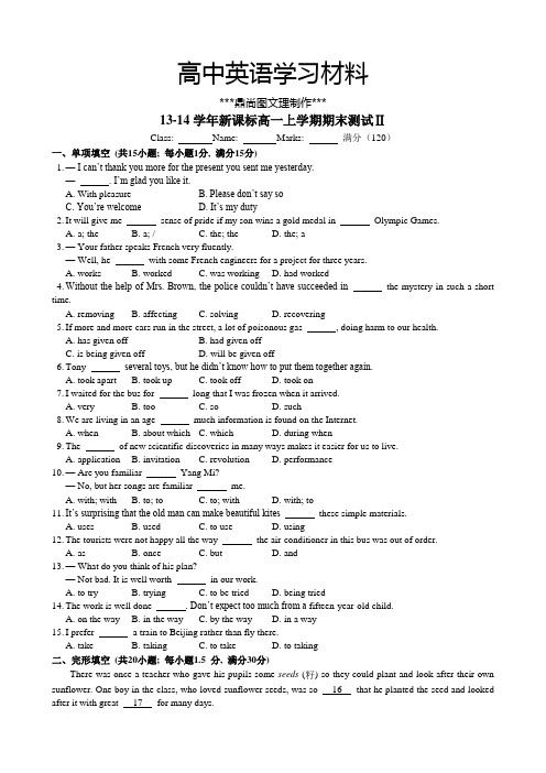 人教版高中英语必修二-高一上学期(新课标)期末测试Ⅱ.docx