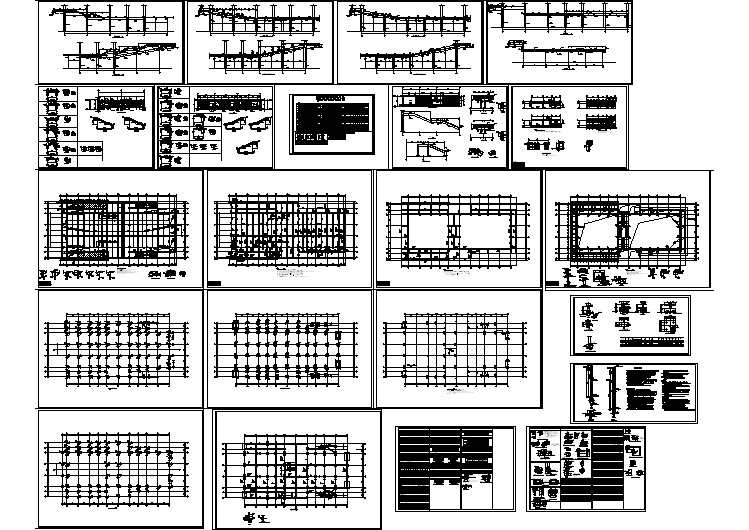 某框架剪力墙结构报告厅结构施工图