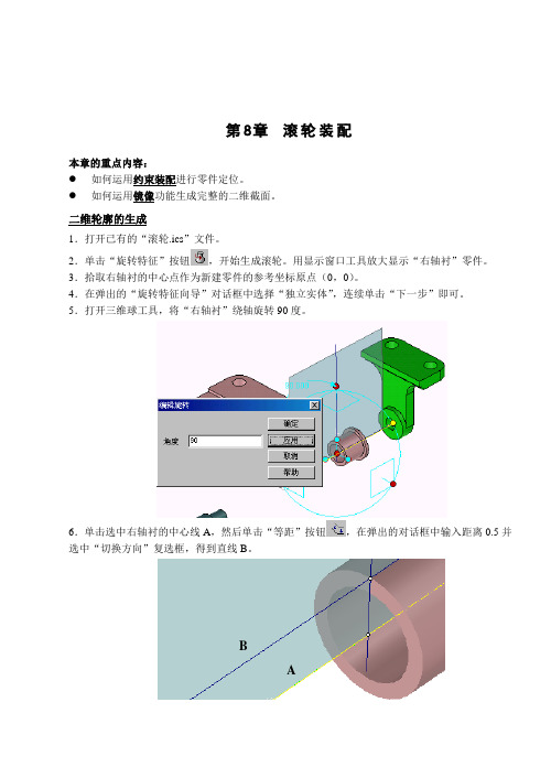 caxa2011实体设计