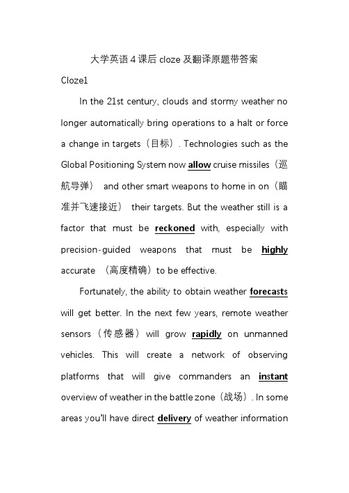 大学英语4课后cloze及翻译原题带答案整理完整清晰