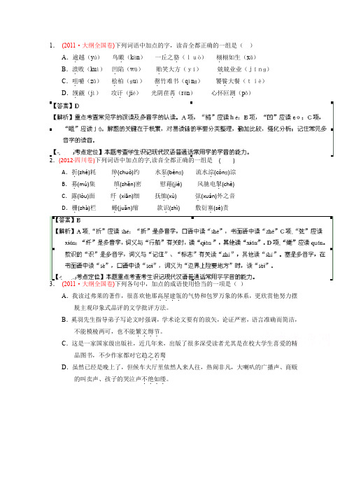 江西2015年高考语文二轮复习之小题精做系列19Word版含答案