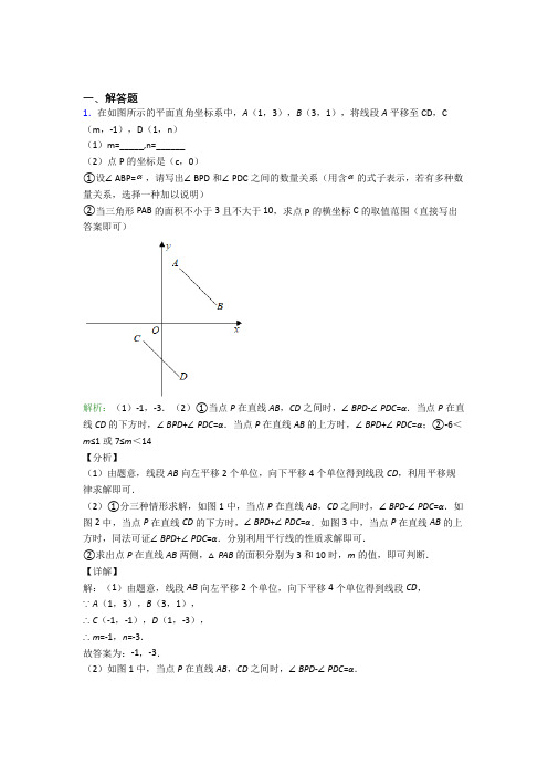 优质茂名市七年级下册末数学试卷及答案