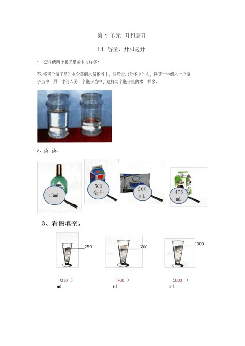 2020年最新冀教版小学数学四年级上册课堂同步练习试题(全册课课练)