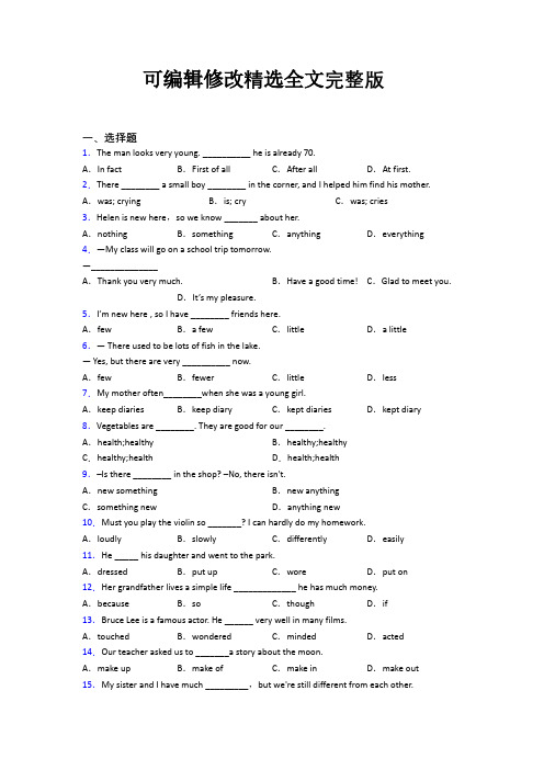 【鲁教版】八年级上英语期中试卷(含答案)【可修改文字】