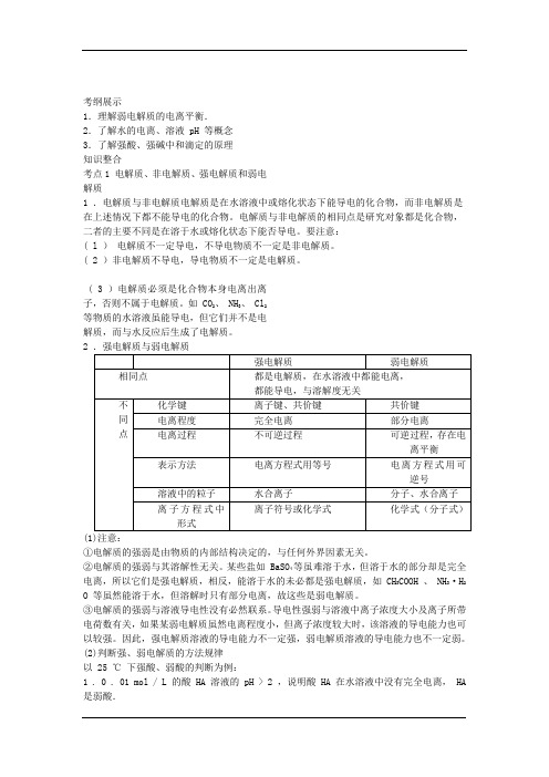 2014高考化学考前训练5