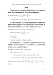 8章练习05-T06-金融证券估值(股票估值)-作业及答案-2015秋