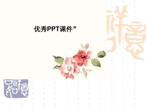 部编六年级上人教《21 老人与海鸥》PPT课件 一等奖新名师优质课获奖比赛公开免费下载