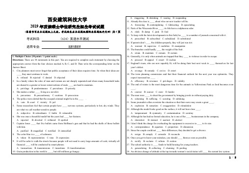 西安建筑科技大学624英语水平测试2019考研专业课真题