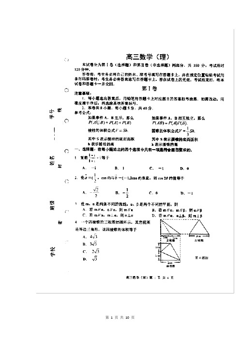 数学理卷·2014届天津市红桥区高三第一次模拟考试(含答案解析)扫描版