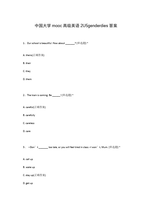 中国大学mooc高级英语2U5genderdies答案