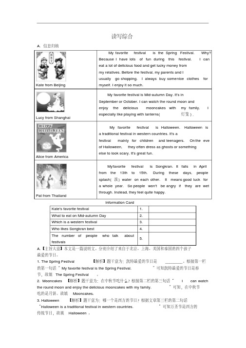 2019年中考英语话题语篇突破话题四节假日活动;计划与安排备考猜押四读写综合试题人教新目标版75