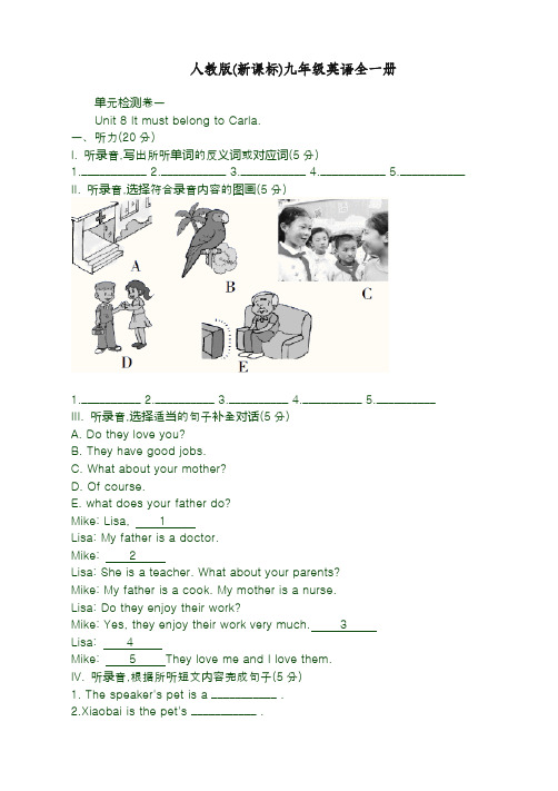 最新人教版九年级英语全册Unit8单元综合测试题及答案(精品试卷)