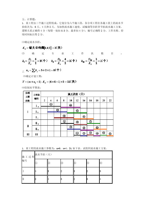 计算题——精选推荐