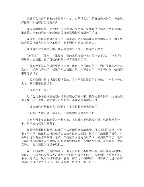 实习主题演讲稿狭路相逢勇者胜