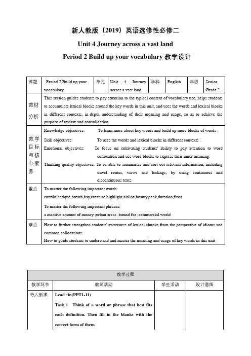 Unit4Period 2 Build up your vocabulary课件