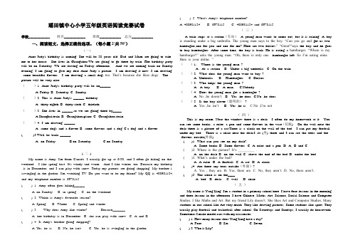 五年级英语阅读竞赛题