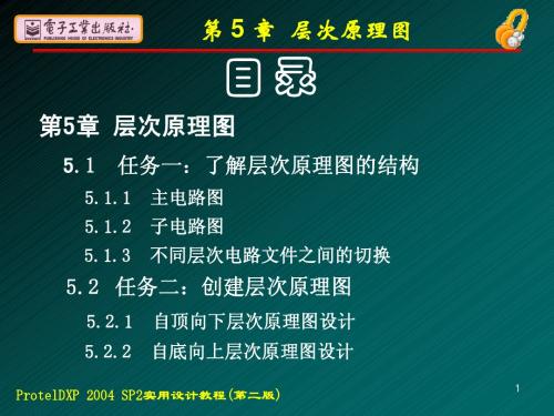 DXP第5章2版
