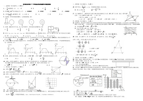 四川省自贡市初2015年毕业生学业考试数学中考题及答案