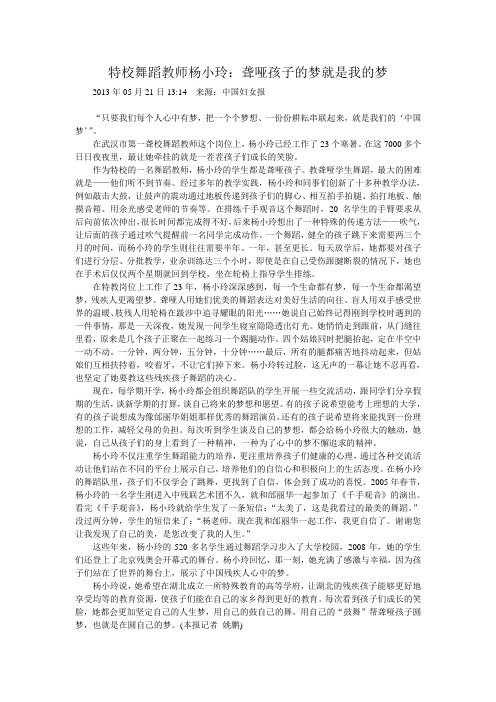 杨小玲事迹