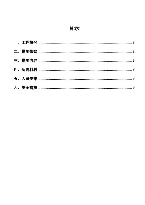 轧机主电机安装方案