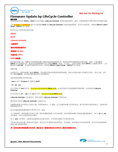 idrac7升级固件Firmware Update by LifeCycle Controller