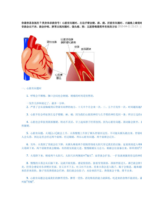 你最容易忽视的9类身体求救信号