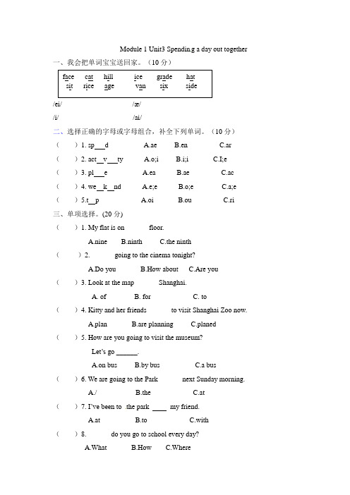 【同步练习】六年级上册英语一课一练-Module 1 Unit 3 Spendin g a day 