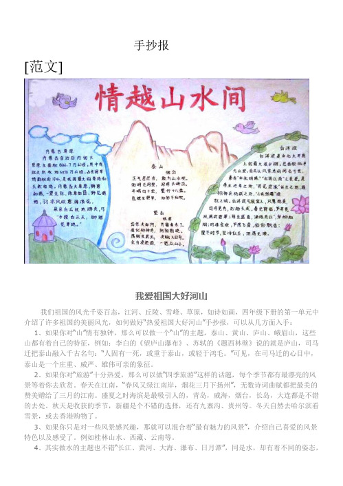 2015二年级下册作文范文.