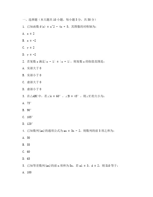 南海区高一期末数学试卷