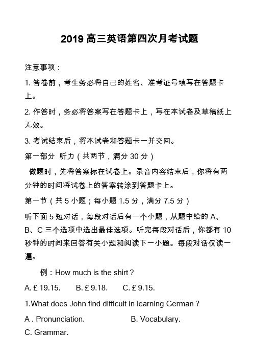 2019高三英语第四次月考试题