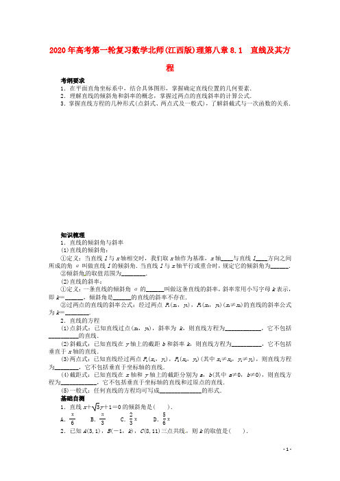 2020年高考数学总复习 第八章8.3 圆的方程教案 理 北师大版
