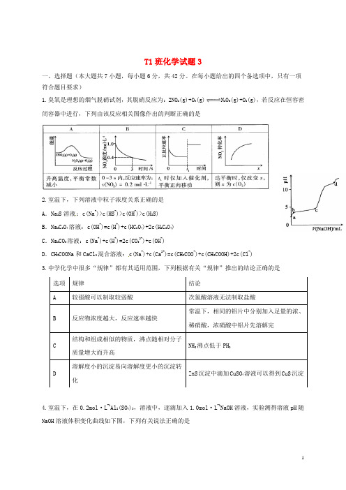 四川省米易中学2014_2015学年高二化学上学期练习题3