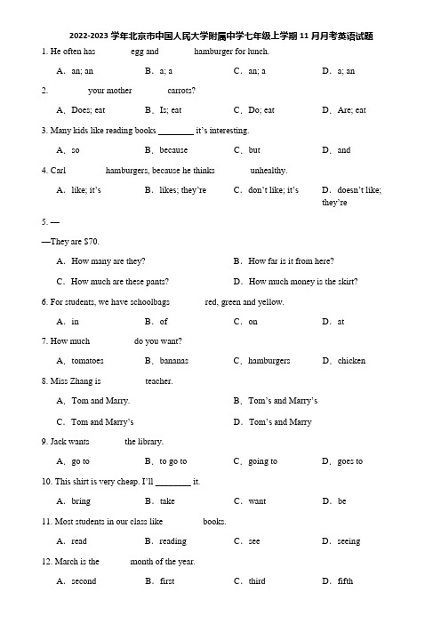 2022-2023学年北京市中国人民大学附属中学七年级上学期11月月考英语试题