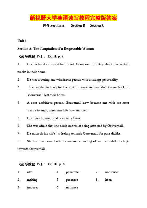 (完整版)新视野大学英语读写教程4完整版答案